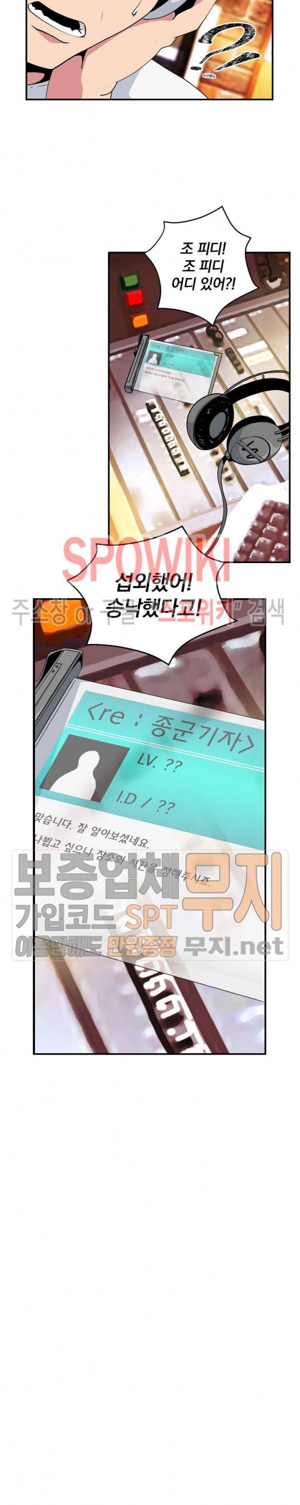 나는 될 놈이다 40화 19