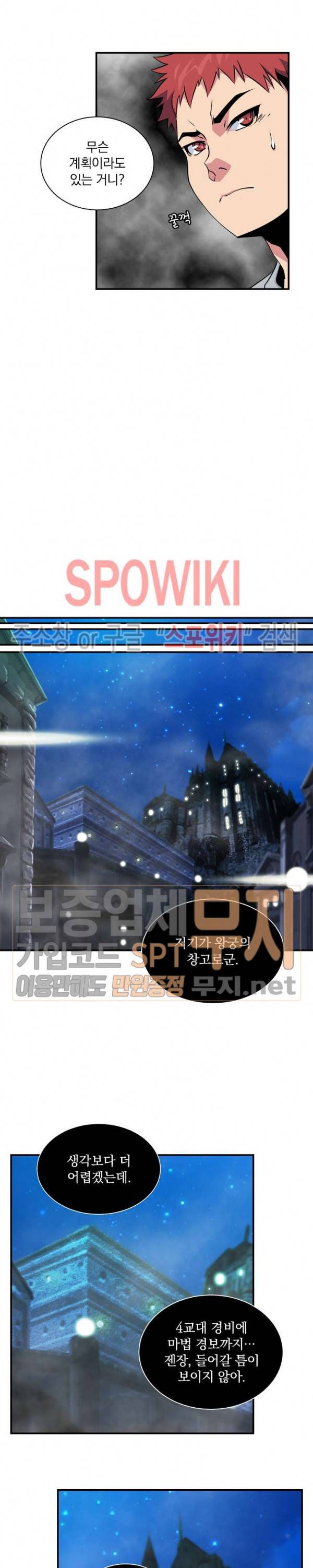 나는 될 놈이다 40화 22