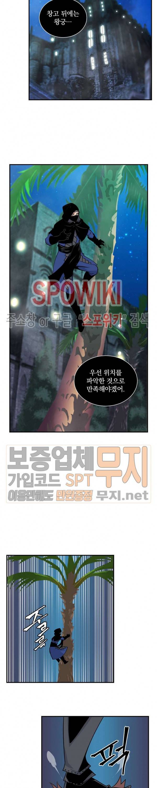 나는 될 놈이다 40화 23