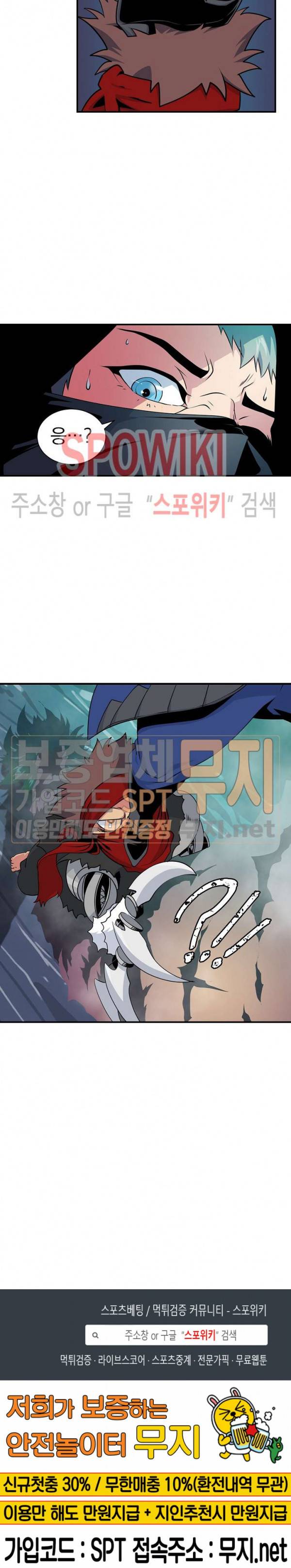나는 될 놈이다 40화 24