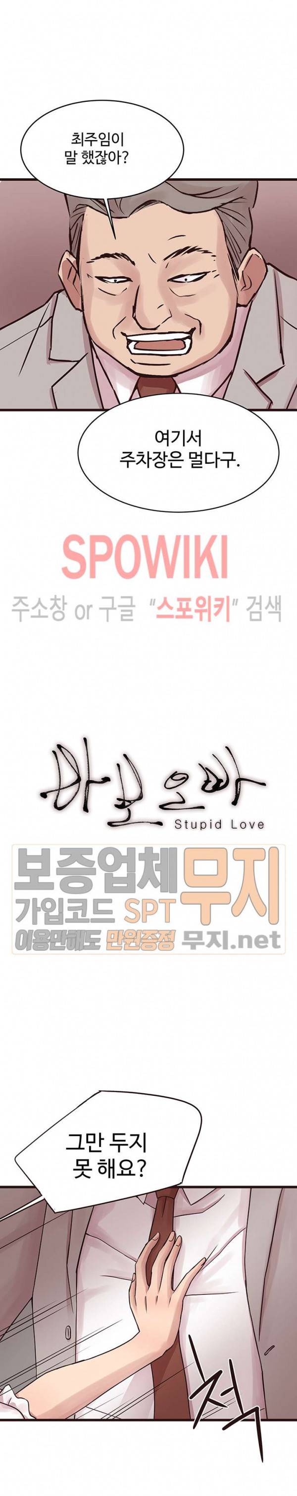 바보오빠 32화 2