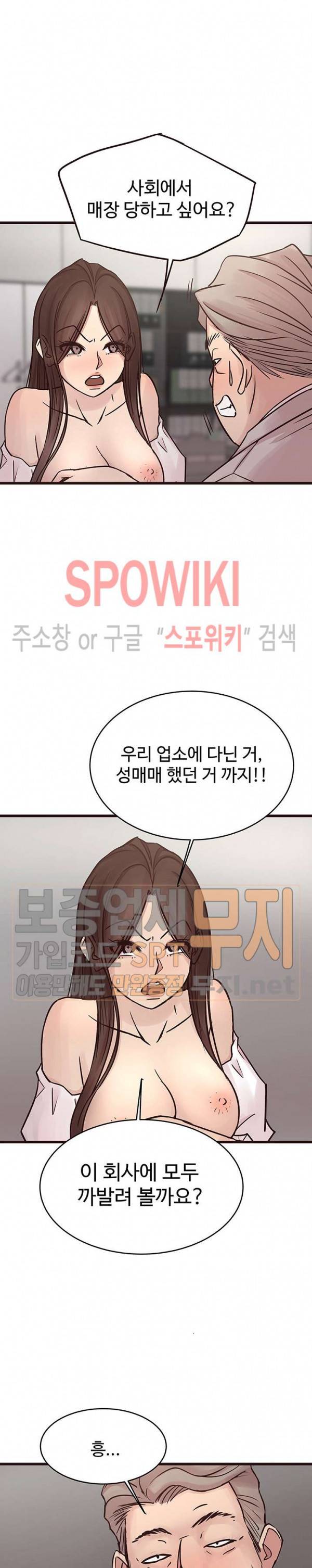 바보오빠 32화 3