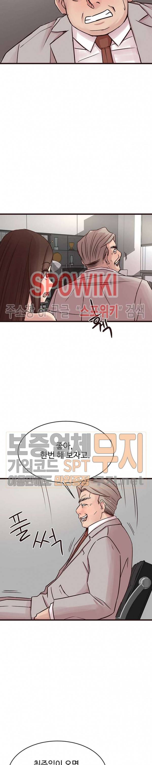 바보오빠 32화 4