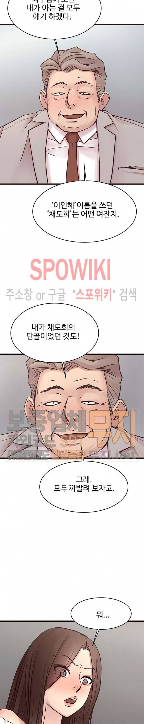 바보오빠 32화 5