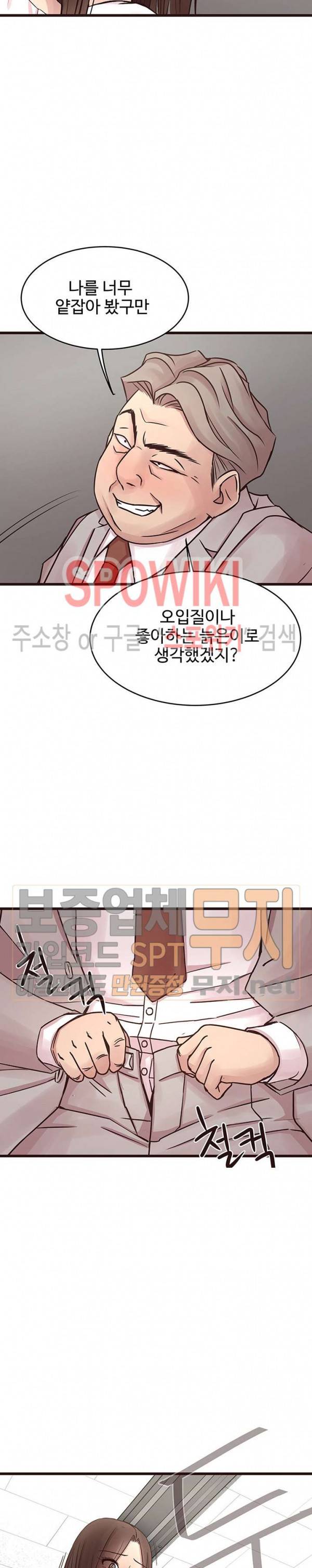 바보오빠 32화 6