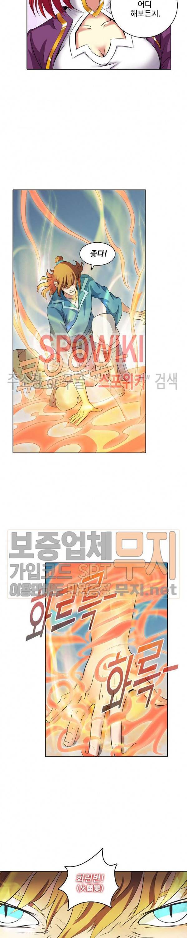 절세무신 33화 2