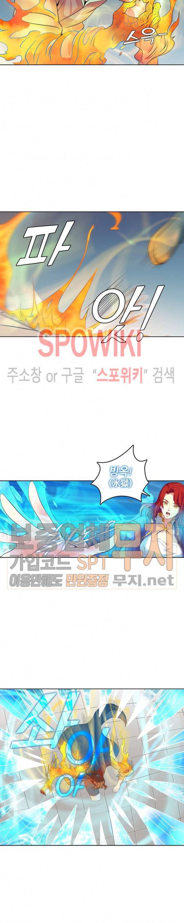 절세무신 33화 4