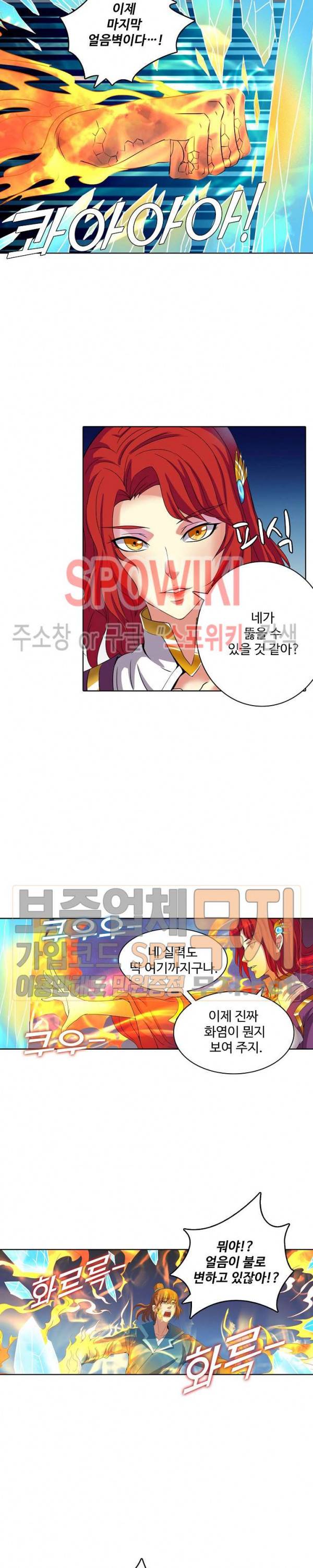 절세무신 33화 6