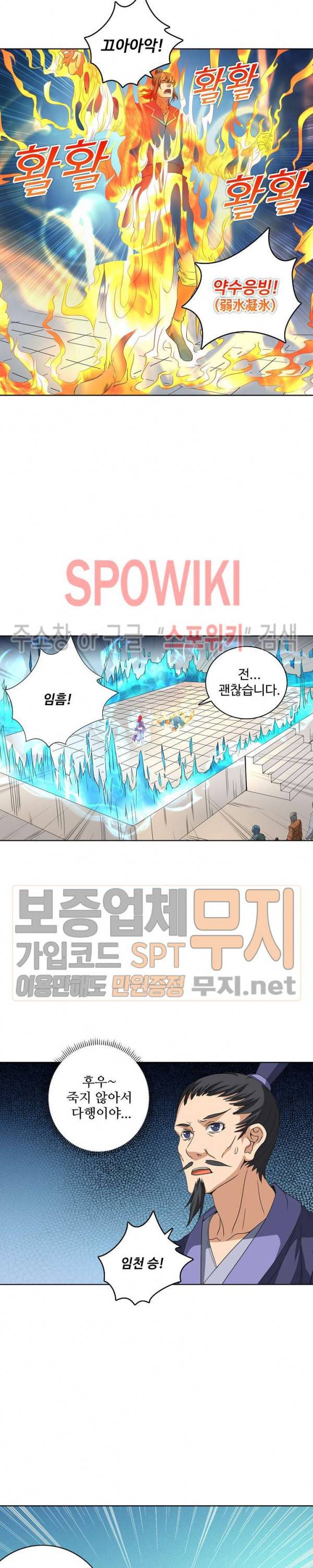 절세무신 33화 7