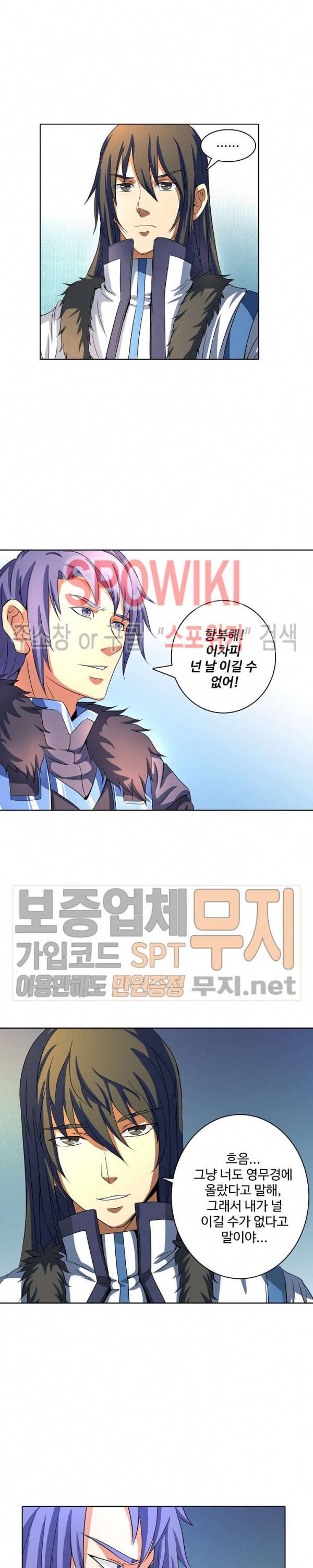 절세무신 33화 9