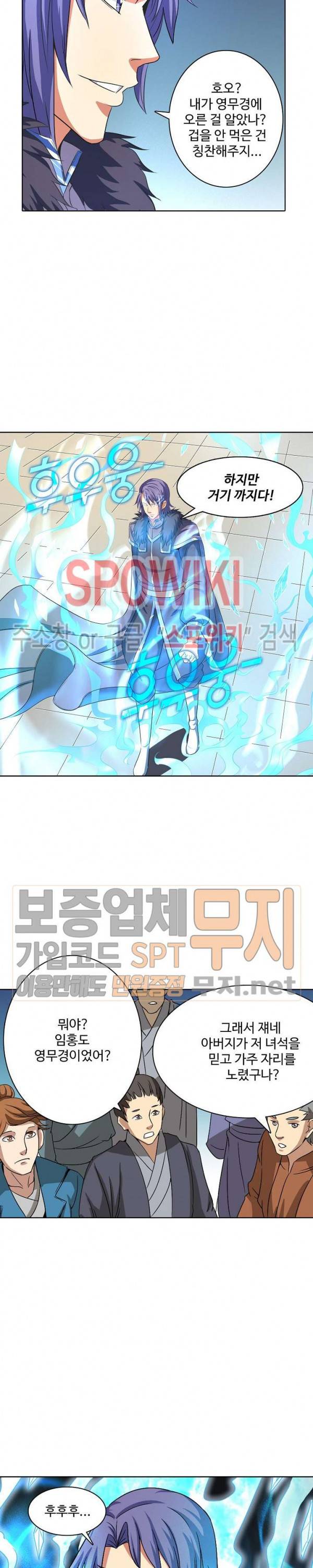 절세무신 33화 10