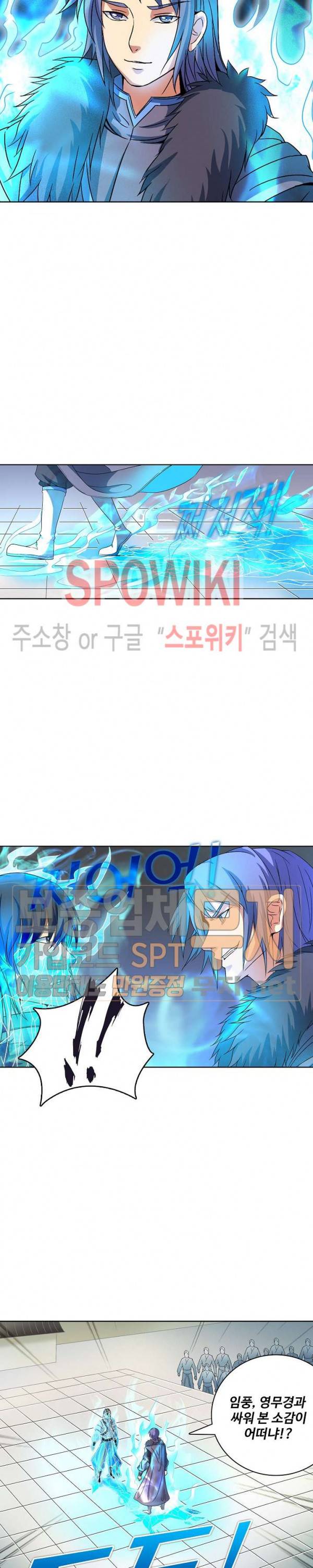 절세무신 33화 11