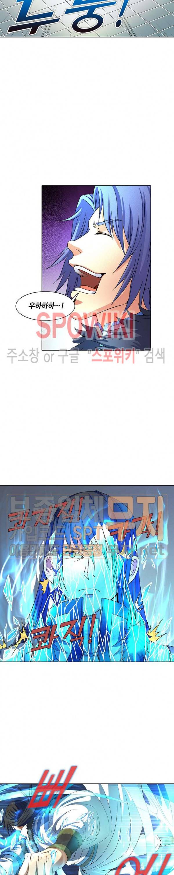 절세무신 33화 12