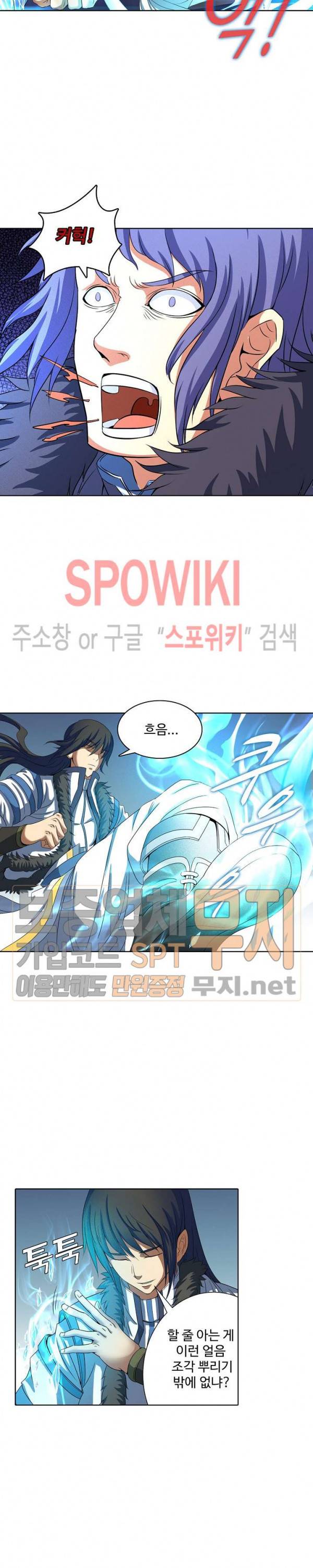 절세무신 33화 13