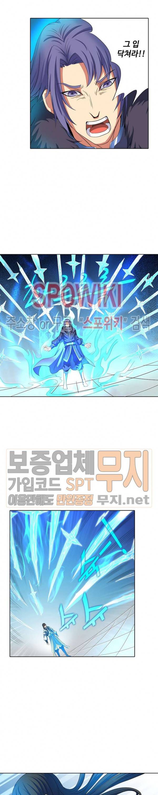 절세무신 33화 14