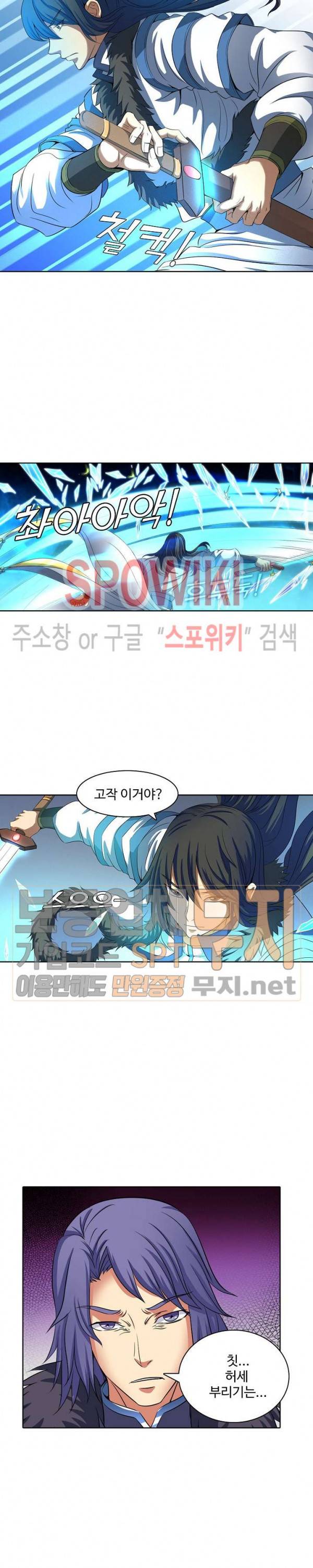 절세무신 33화 15