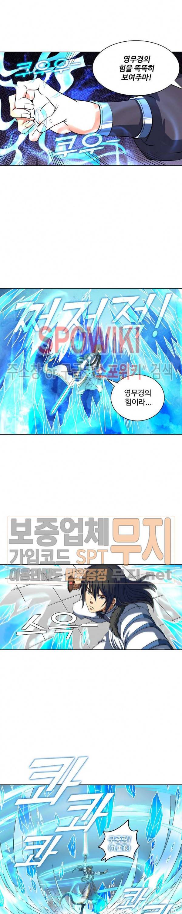 절세무신 33화 16