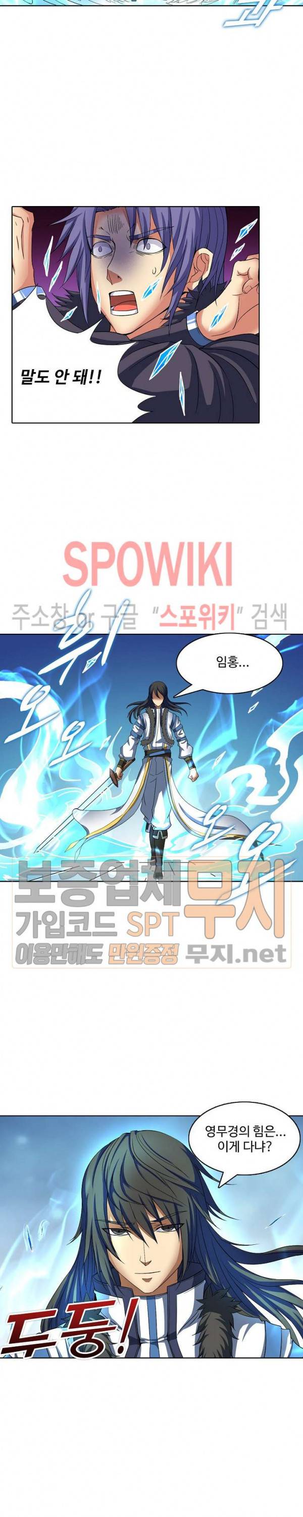 절세무신 33화 17