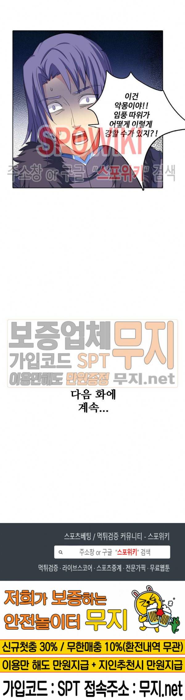 절세무신 33화 18