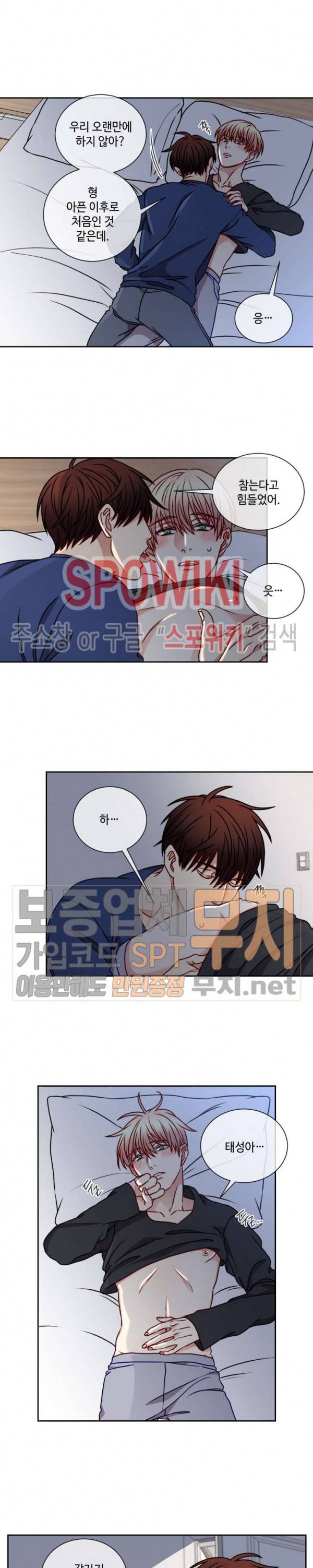 새빛남고 학생회 고문입니다 외전 6화 2
