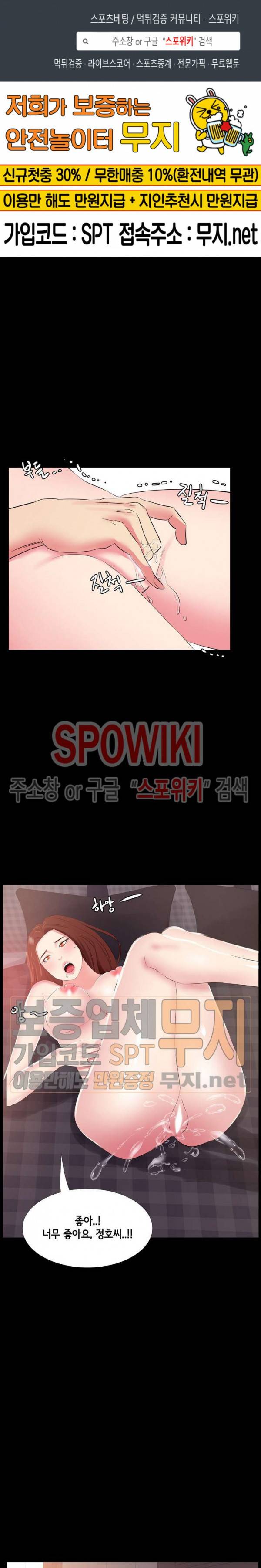 여초직장 34화 1