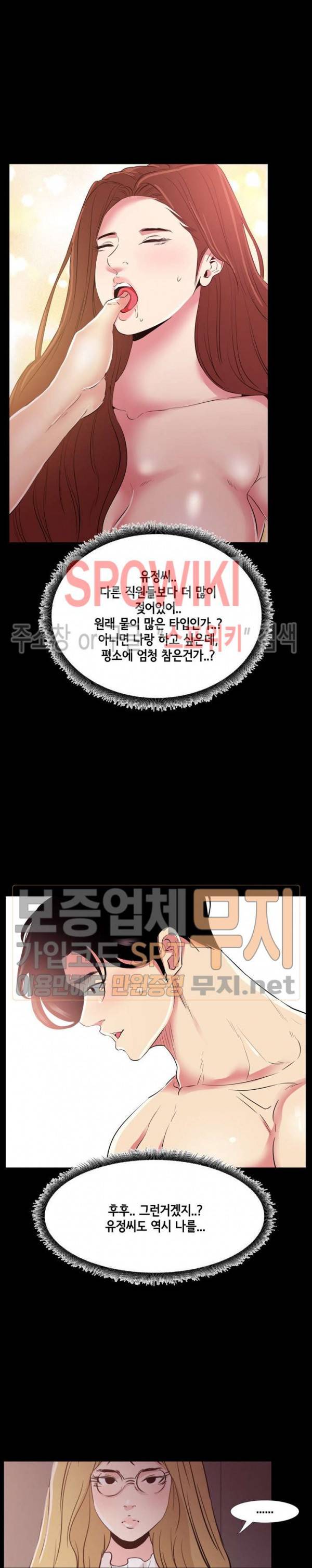 여초직장 34화 3