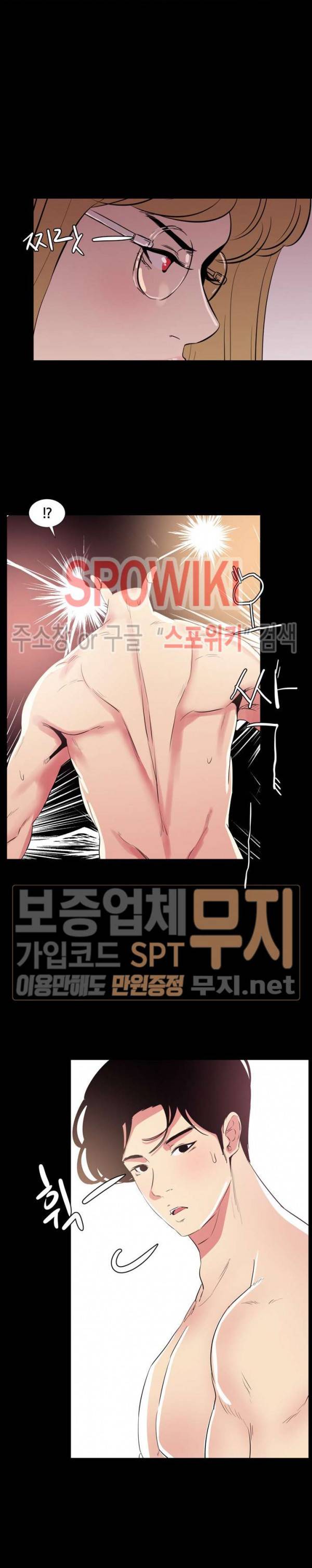여초직장 34화 4