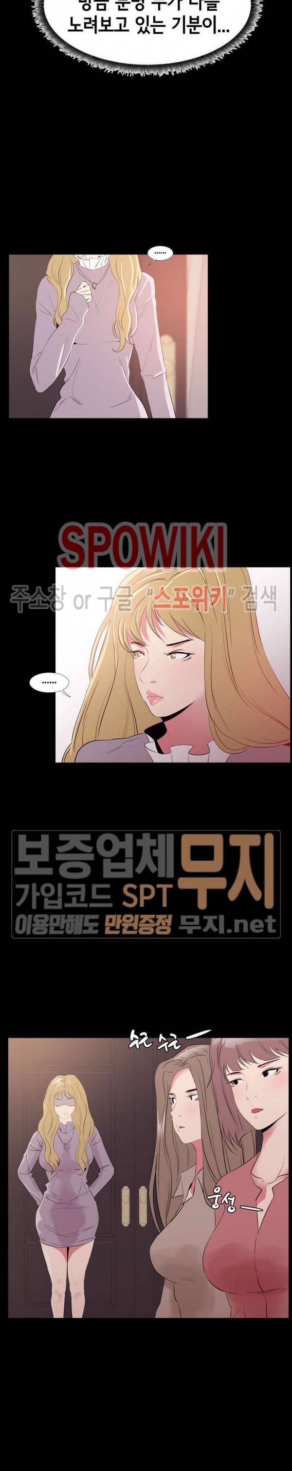여초직장 34화 6