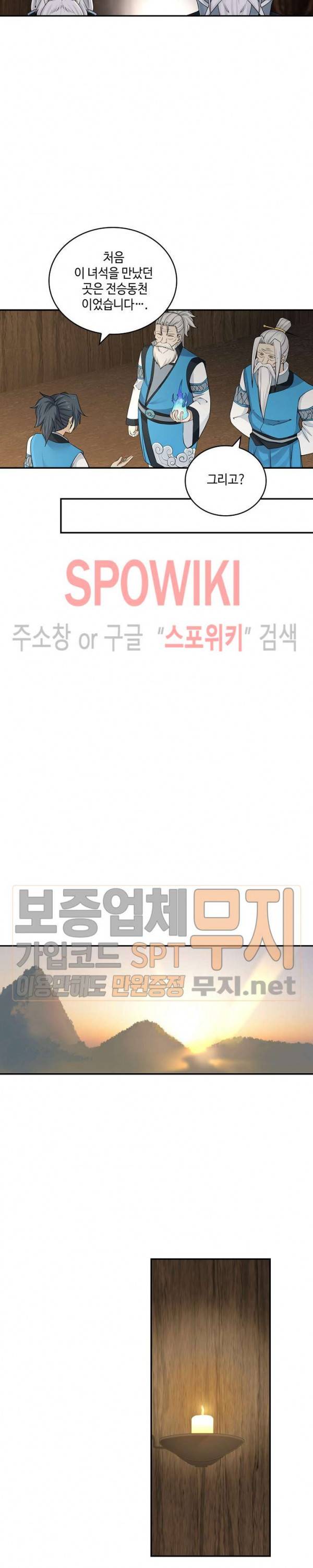 무련전봉 128화 2