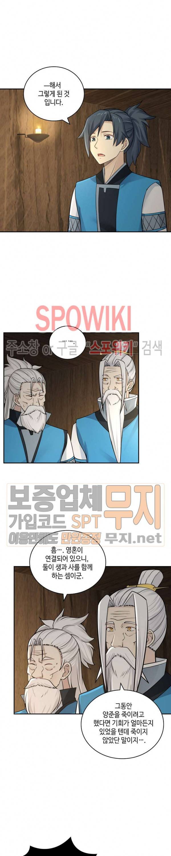 무련전봉 128화 3