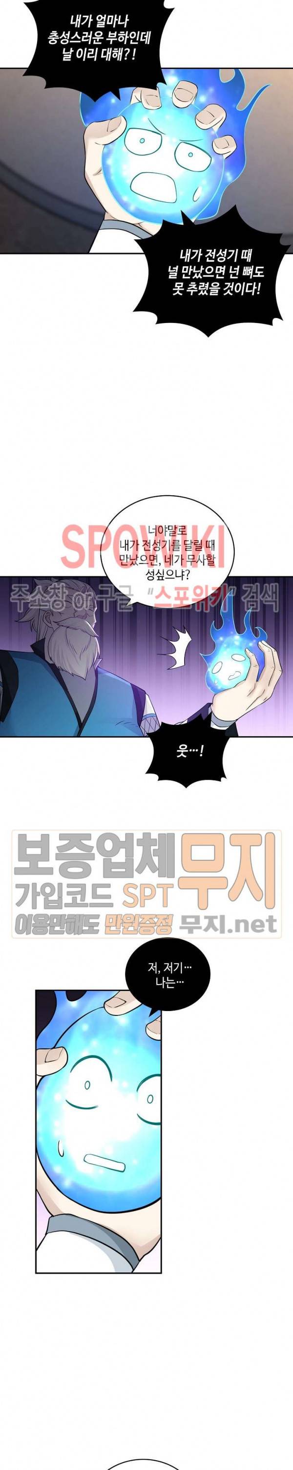 무련전봉 128화 4