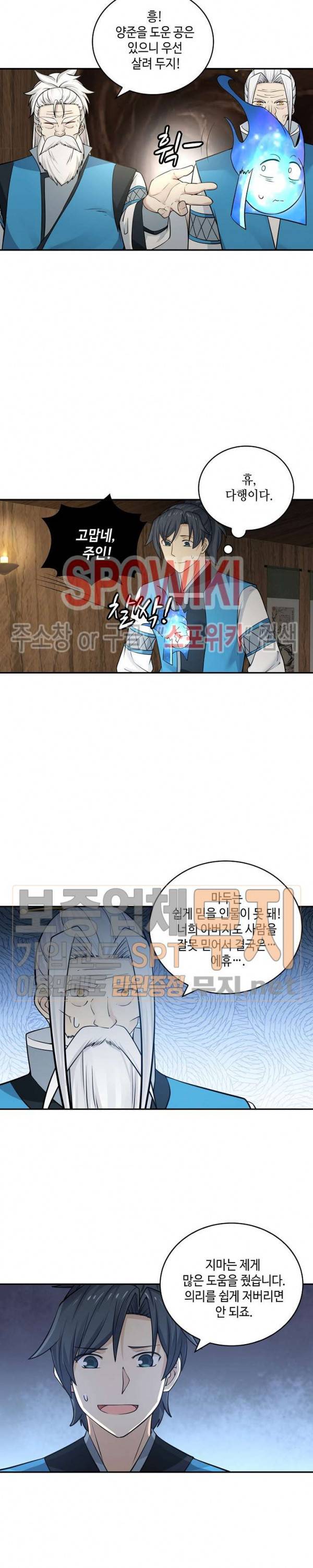 무련전봉 128화 5