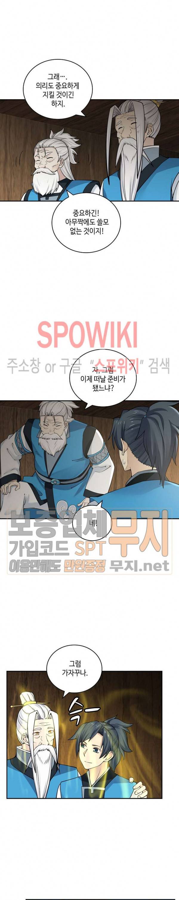 무련전봉 128화 6