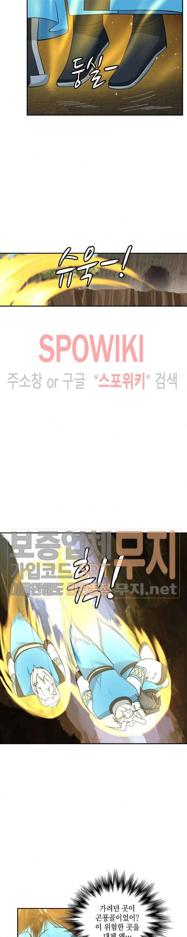 무련전봉 128화 7