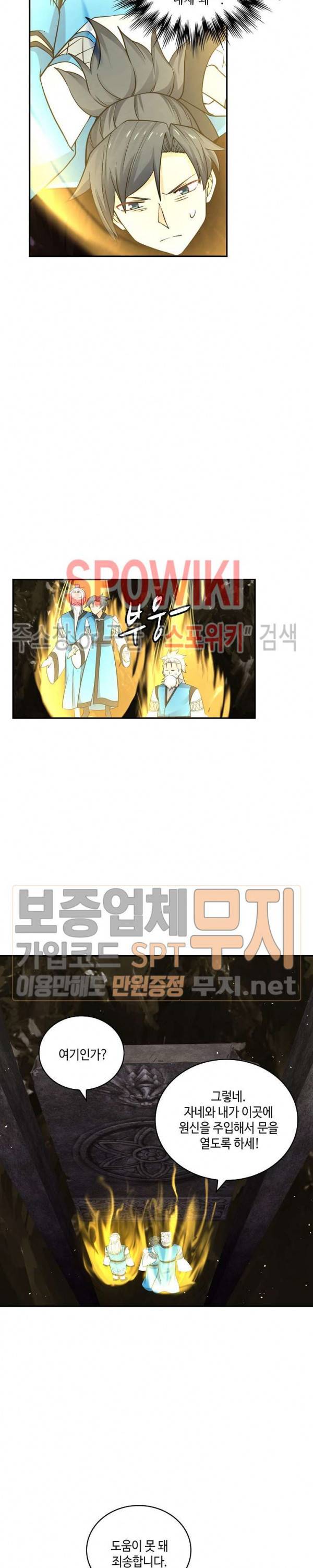 무련전봉 128화 8