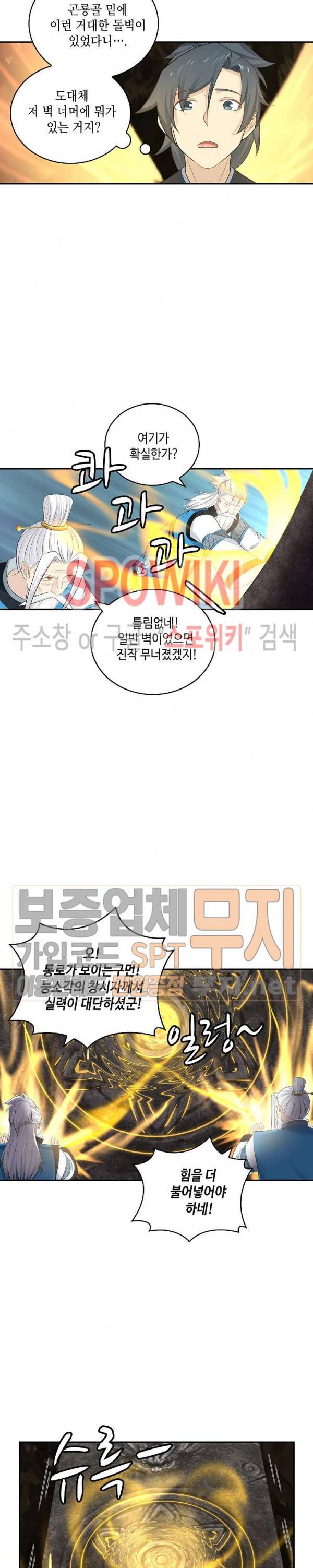 무련전봉 128화 10