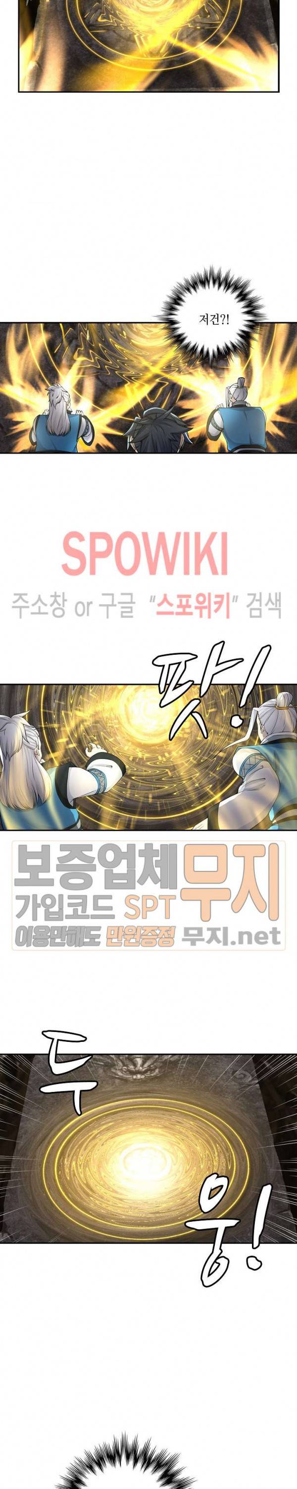 무련전봉 128화 11