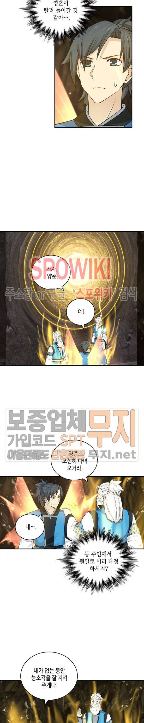 무련전봉 128화 12