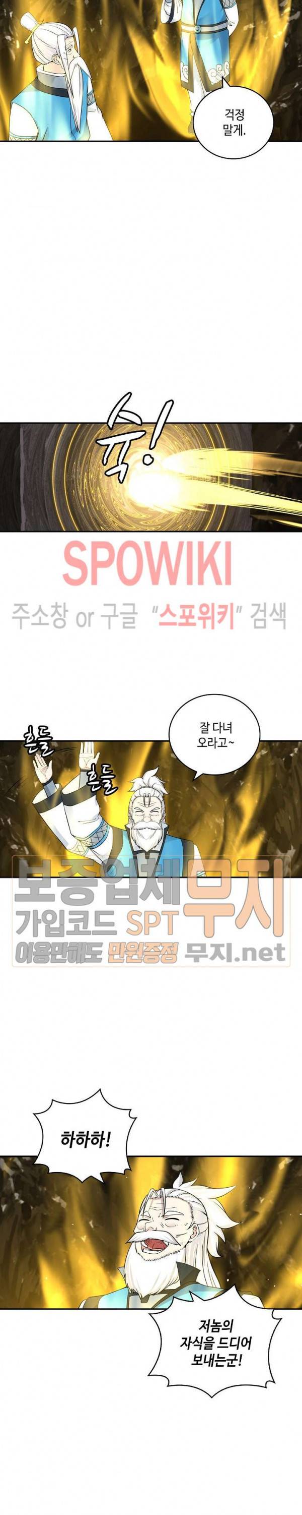무련전봉 128화 13