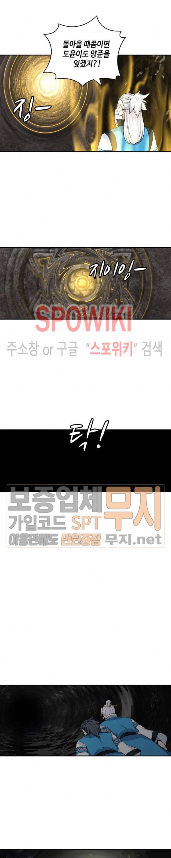 무련전봉 128화 14