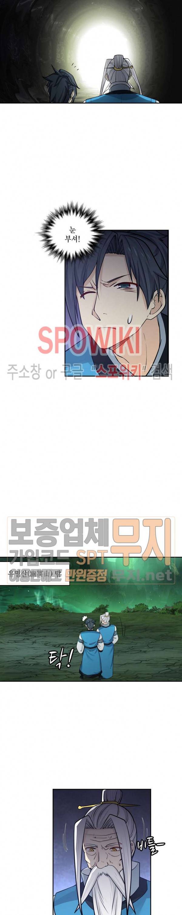 무련전봉 128화 15