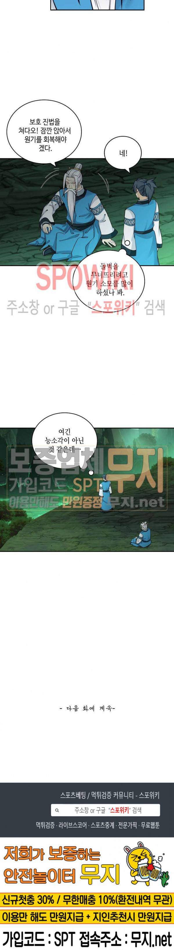 무련전봉 128화 16
