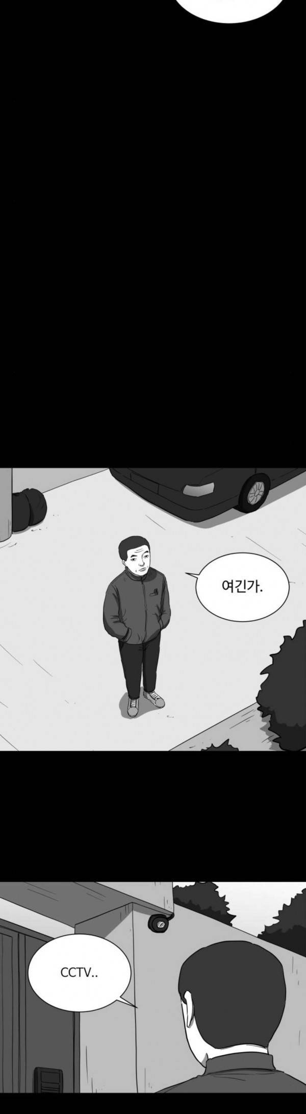 로그아웃 28화 5