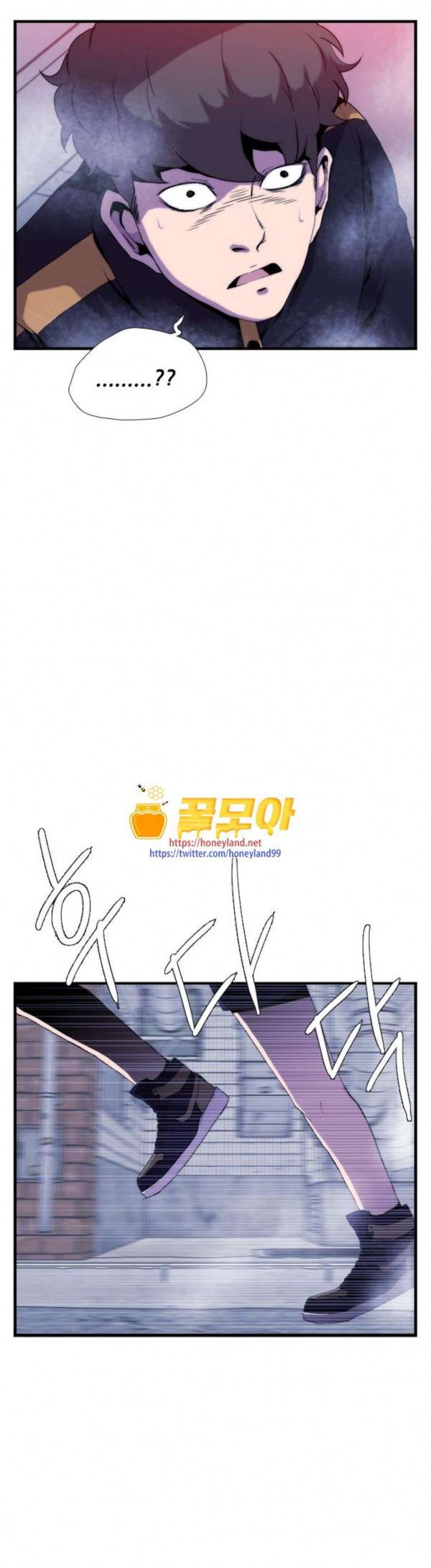 미드나잇 체이서 56화 6