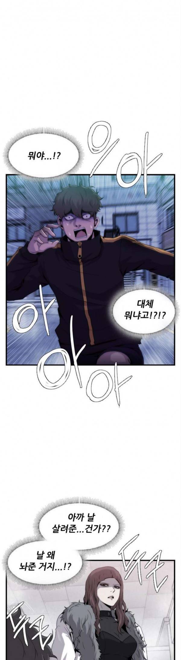 미드나잇 체이서 56화 7