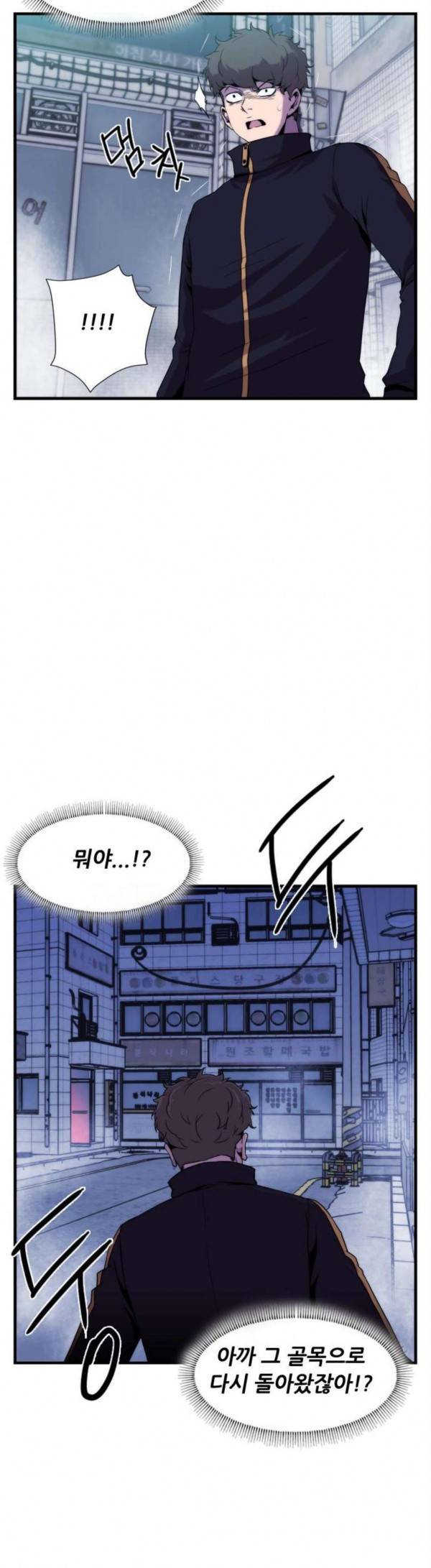 미드나잇 체이서 56화 9