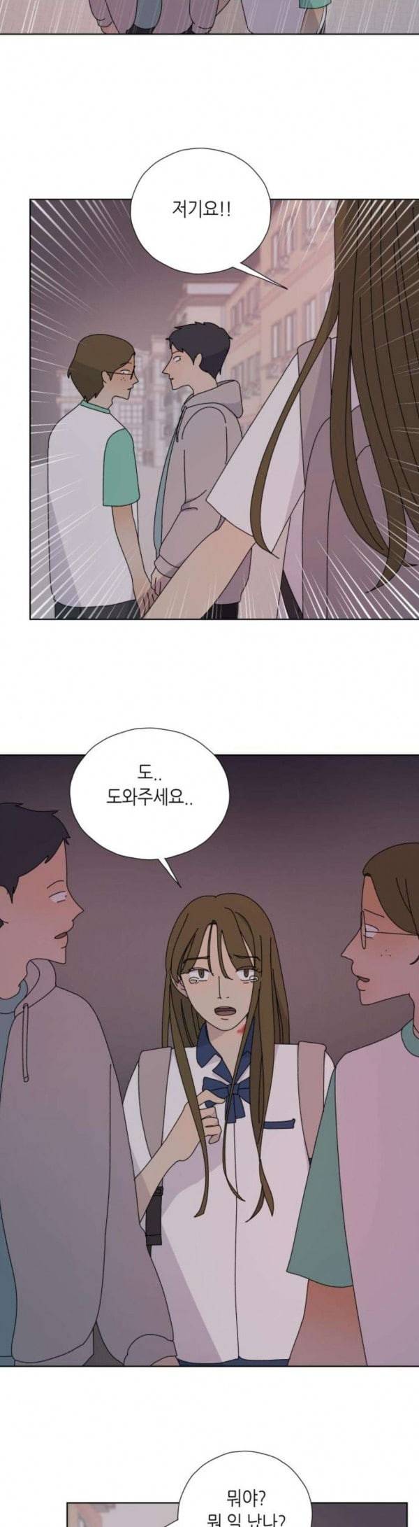 열등의 조건 25화 5