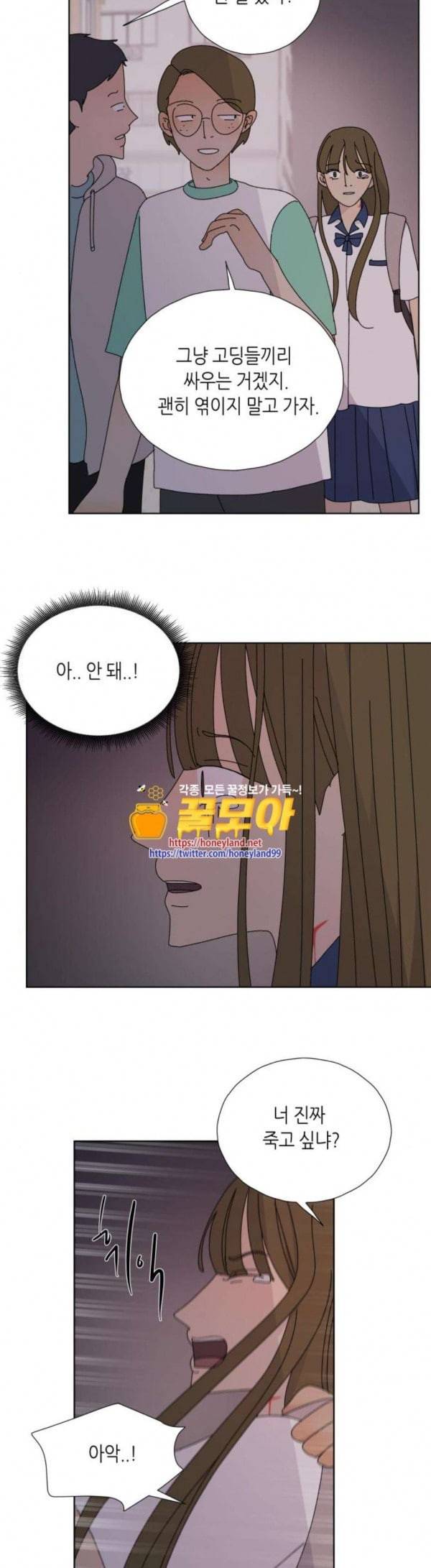 열등의 조건 25화 6