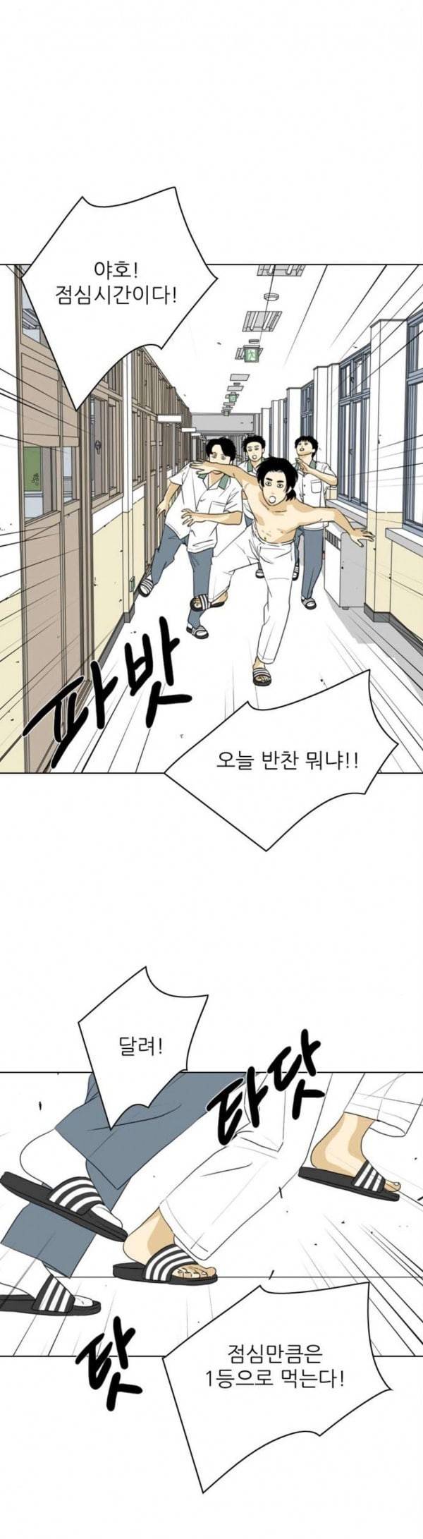 셧업앤댄스 18화 2