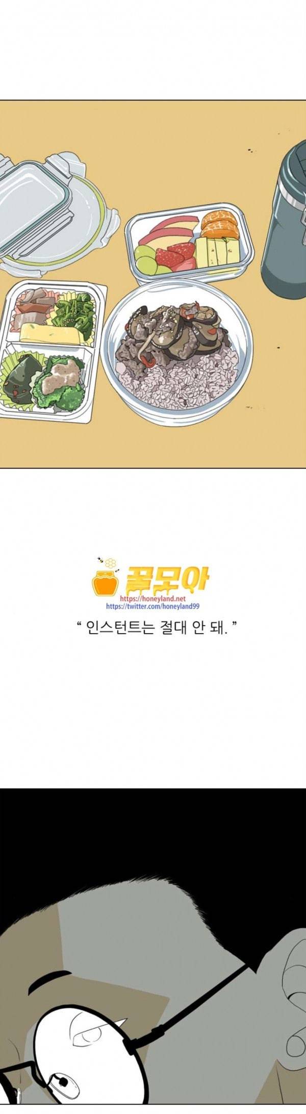 셧업앤댄스 18화 6